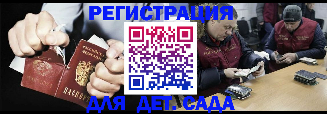 прописка законно в Зеленоградске