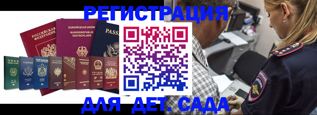 прописка для кредита в Зеленоградске