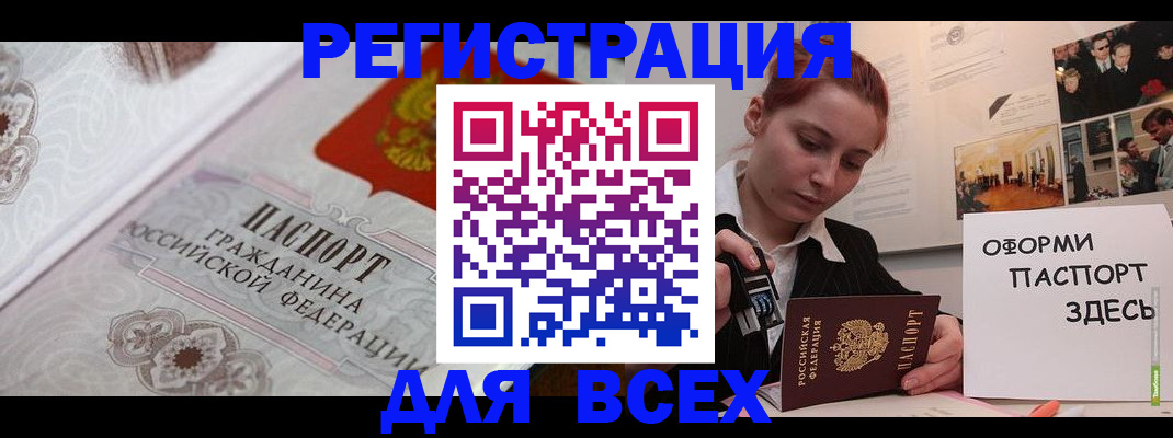 регистрация для школы в Зеленоградске