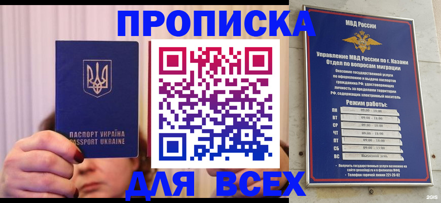 временная регистрация в Зеленоградске