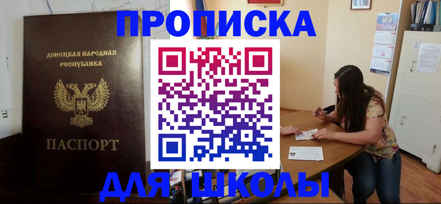 прописка в квартире в Зеленоградске