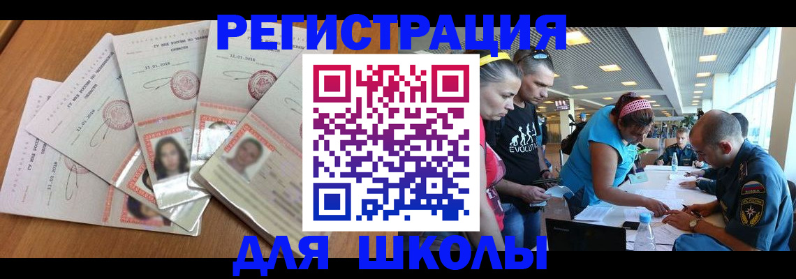 временная регистрация для всех в Зеленоградске