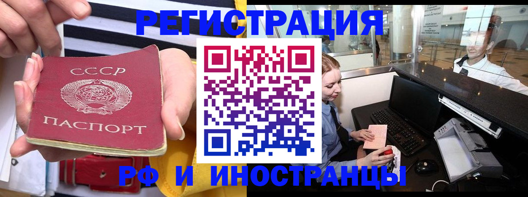 прописка ребенка в Зеленоградске